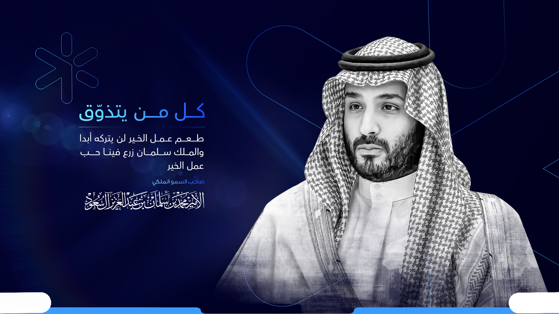 مجلس الجمعيات الأهلية بمنطقة مكة المكرمة